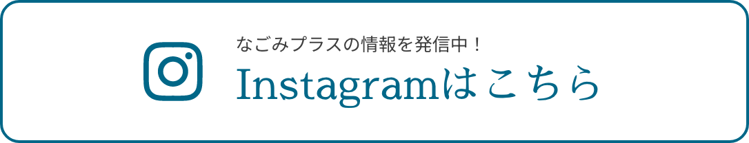 instagramはこちら