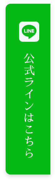 ご予約はこちら